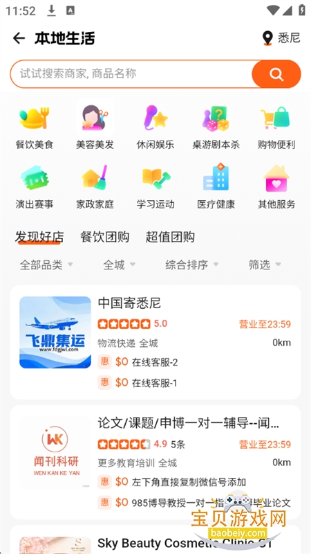 ��è����(HungryPanda)app��׿�ֻ���v8.72.7 ��׿���ͼ5.