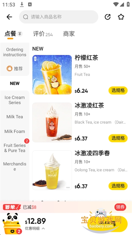 ��è����(HungryPanda)app��׿�ֻ���v8.72.7 ��׿���ͼ8.