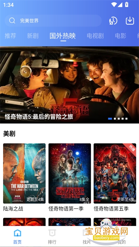 ������Ƶapp�ٷ��������°�2026v4.0.1 ��׿���ͼ1.