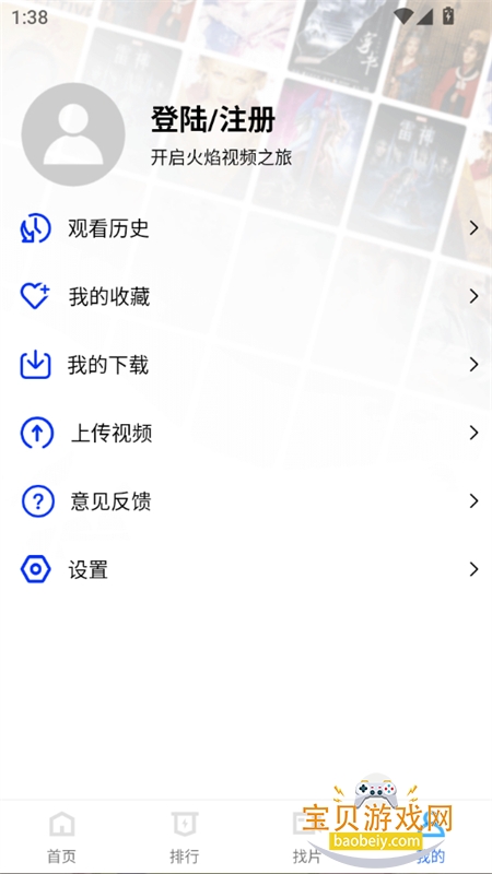 ������Ƶapp�ٷ��������°�2026v4.0.1 ��׿���ͼ0.