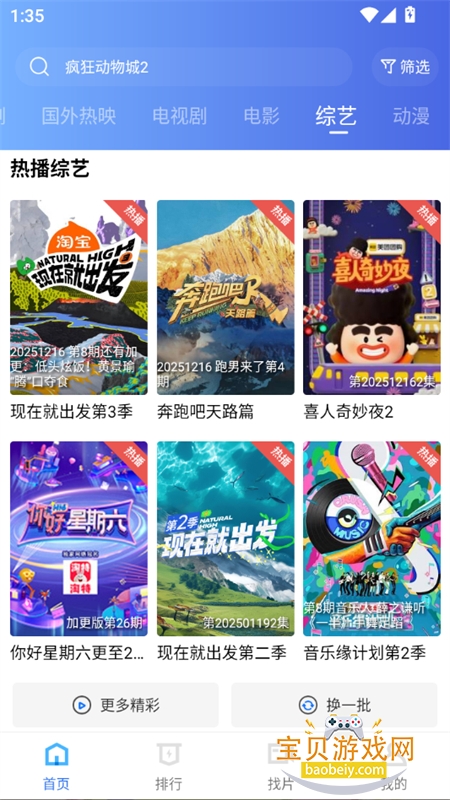 ������Ƶapp�ٷ��������°�2026v4.0.1 ��׿���ͼ3.