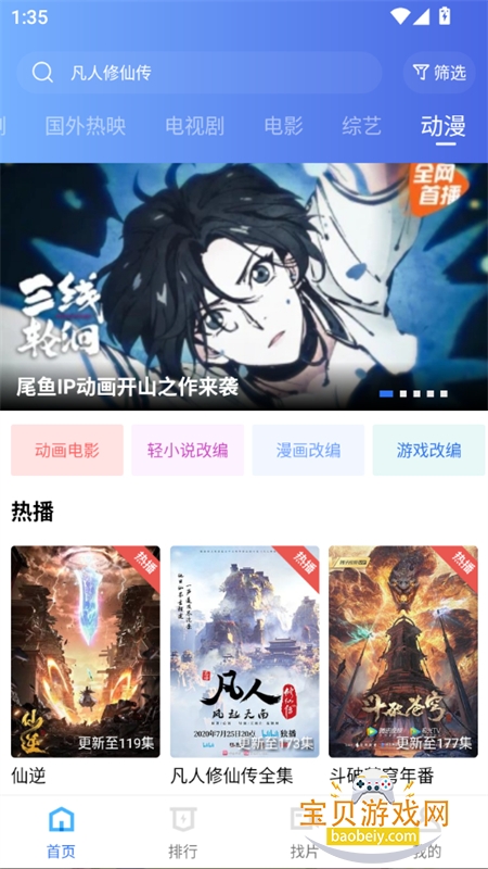 ������Ƶapp�ٷ��������°�2026v4.0.1 ��׿���ͼ4.