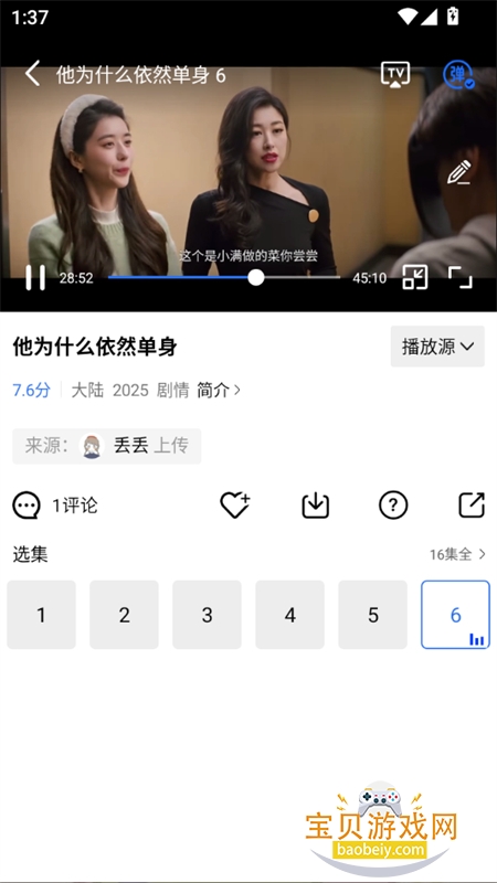 ������Ƶapp�ٷ��������°�2026v4.0.1 ��׿���ͼ7.