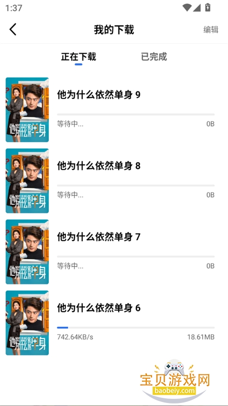 ������Ƶapp�ٷ��������°�2026v4.0.1 ��׿���ͼ8.