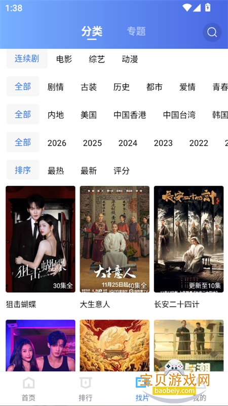 ������Ƶapp�ٷ��������°�2026v4.0.1 ��׿���ͼ10.