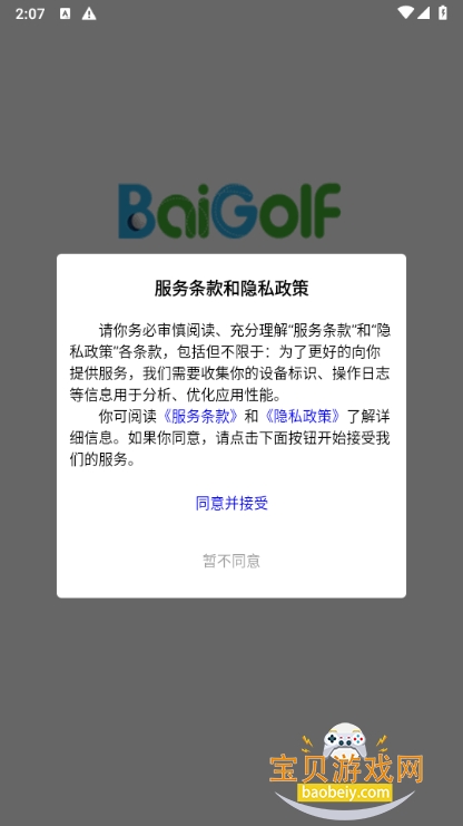 �ٸ�app�ٷ����°�6.8.6 ��׿���ͼ3.