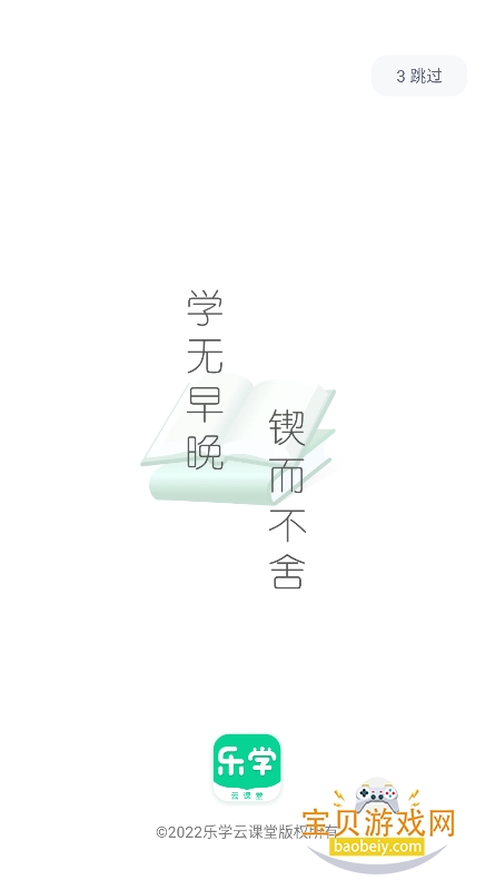 ��ѧ�ƿ���app���عٷ����°�v2.1.0 ��׿���ͼ3.