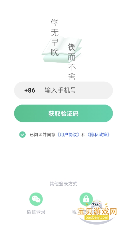 ��ѧ�ƿ���app���عٷ����°�v2.1.0 ��׿���ͼ0.