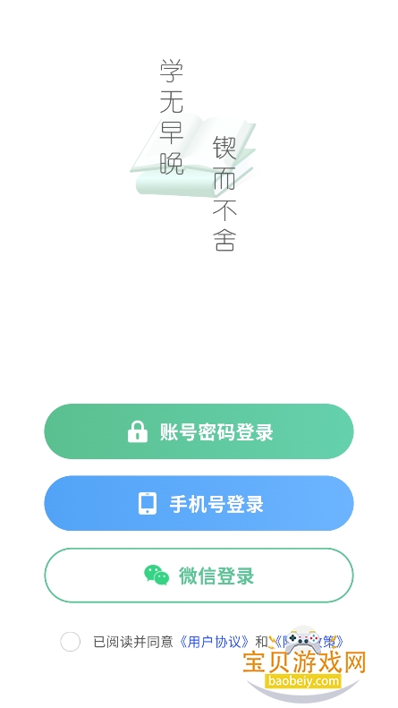 ��ѧ�ƿ���app���عٷ����°�v2.1.0 ��׿���ͼ2.