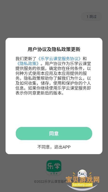 ��ѧ�ƿ���app���عٷ����°�v2.1.0 ��׿���ͼ4.