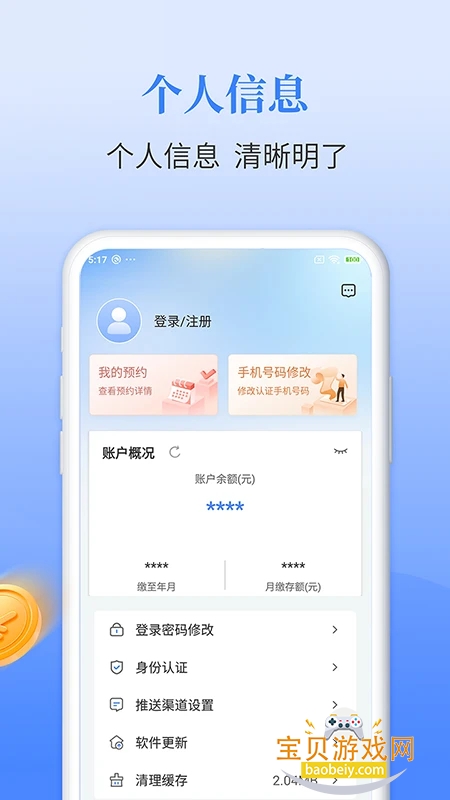 ����������app��׿�������ֻ���v1.8.2 ��׿���ͼ3.