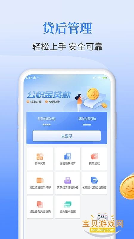 ����������app��׿�������ֻ���v1.8.2 ��׿���ͼ2.