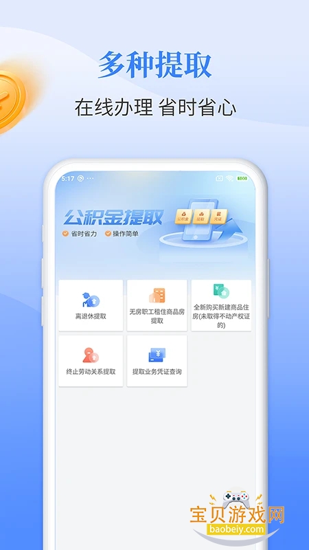 ����������app��׿�������ֻ���v1.8.2 ��׿���ͼ1.