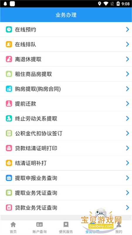 ����������app��׿�������ֻ���v1.8.2 ��׿���ͼ9.