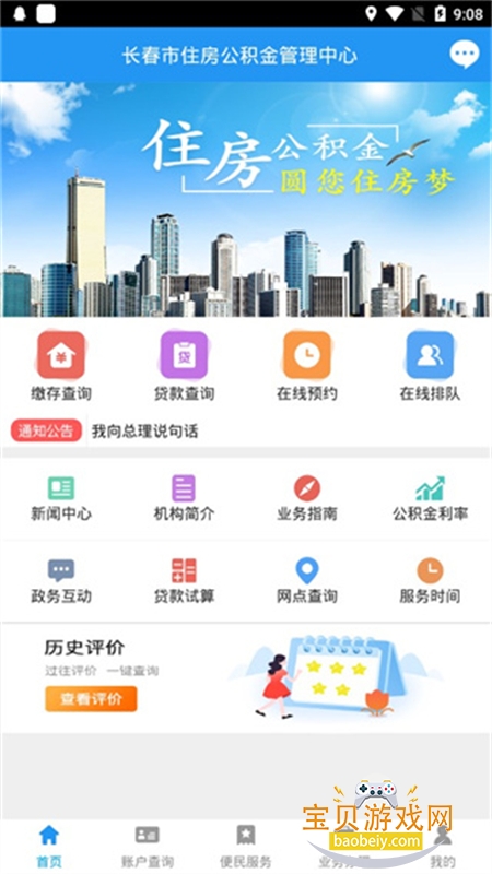 ����������app��׿�������ֻ���v1.8.2 ��׿���ͼ10.