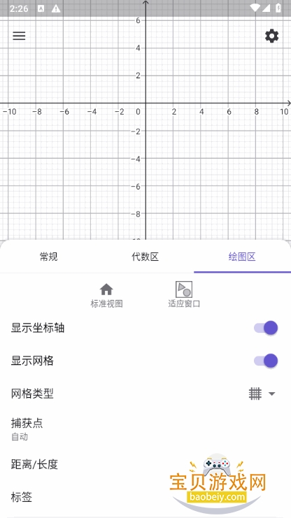 geogebra�������׼���׿���İ�5.2.906.2 �ٷ����ͼ2.