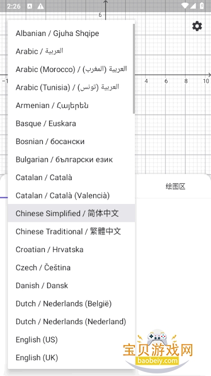 geogebra�������׼���׿���İ�5.2.906.2 �ٷ����ͼ1.