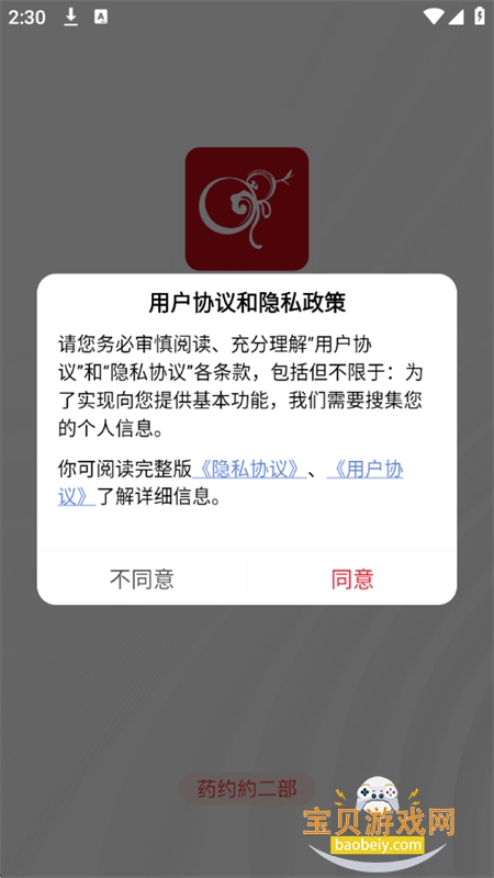 ԼԼ��������app���°汾���عٷ���v2.8.5 ��׿���ͼ0.