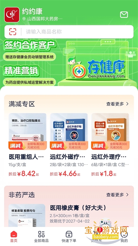 ԼԼ��������app���°汾���عٷ���v2.8.5 ��׿���ͼ4.