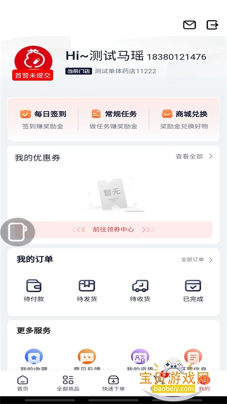 ԼԼ��������app���°汾���عٷ���v2.8.5 ��׿���ͼ1.