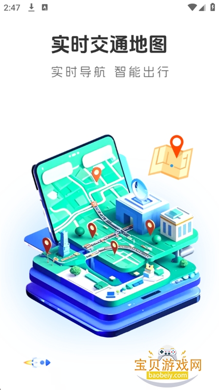 ʵʱ��ͨ��ͼapp��׿���°汾v1.0.0 ��׿���ͼ1.