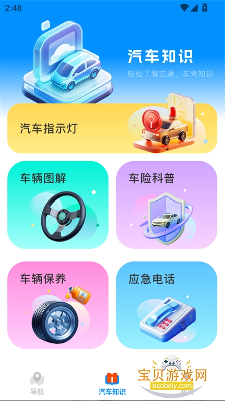 ʵʱ��ͨ��ͼapp��׿���°汾v1.0.0 ��׿���ͼ4.