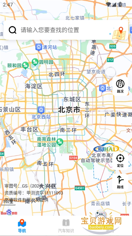 ʵʱ��ͨ��ͼapp��׿���°汾v1.0.0 ��׿���ͼ2.