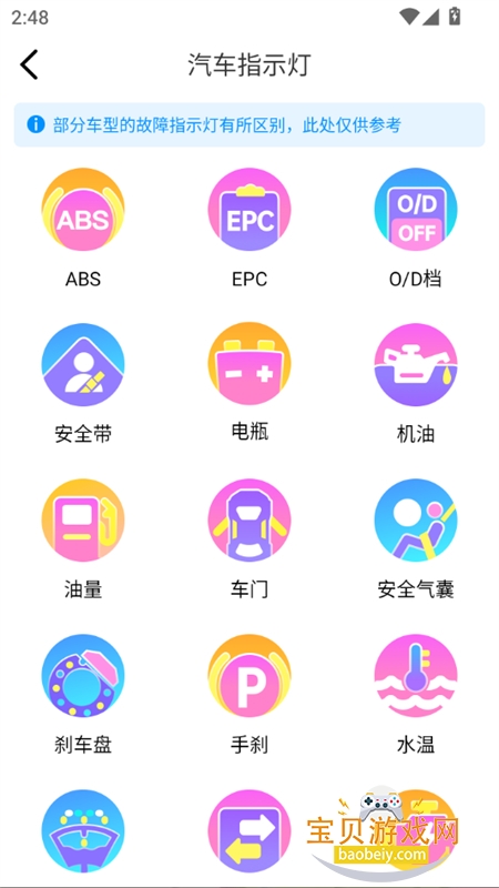 ʵʱ��ͨ��ͼapp��׿���°汾v1.0.0 ��׿���ͼ5.