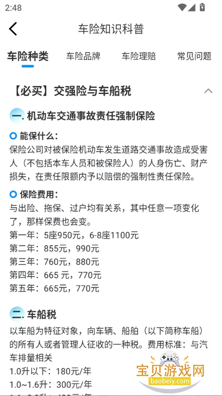 ʵʱ��ͨ��ͼapp��׿���°汾v1.0.0 ��׿���ͼ6.