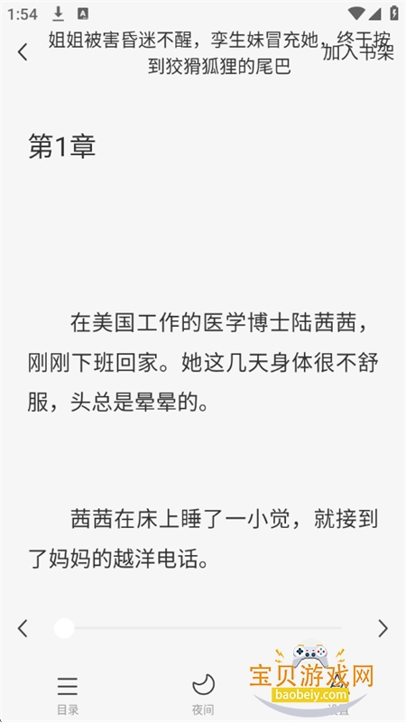 ����������app�ٷ��������°汾v1.0.6 ��׿���ͼ3.