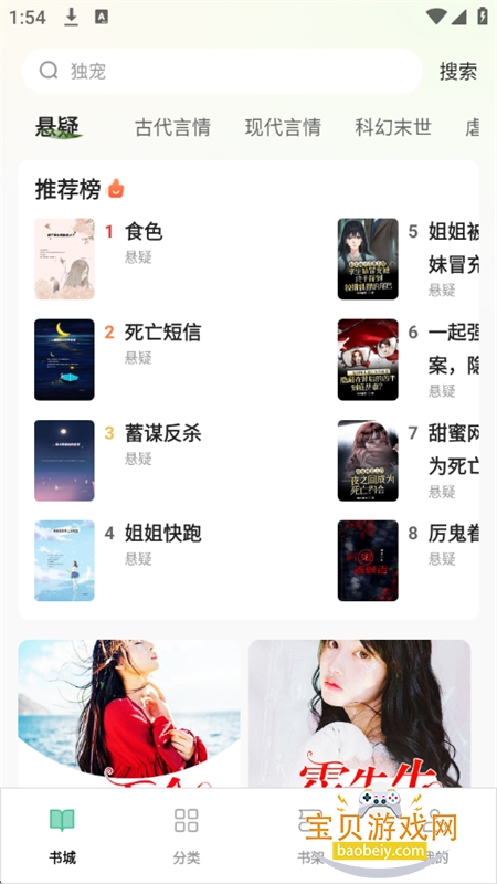 ����������app�ٷ��������°汾v1.0.6 ��׿���ͼ2.