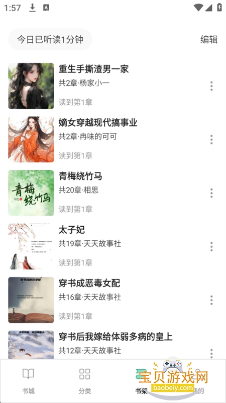 ����������app�ٷ��������°汾v1.0.6 ��׿���ͼ8.