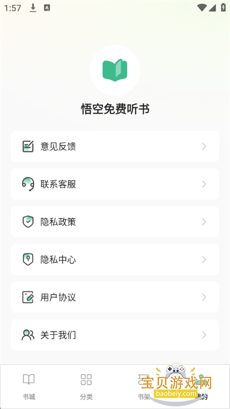 ����������app�ٷ��������°汾v1.0.6 ��׿���ͼ7.