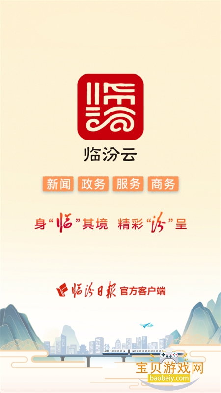 �ٷ���app�������°汾2026v2.1.17 ��׿���ͼ1.