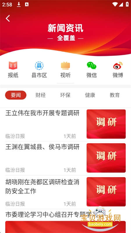 �ٷ���app�������°汾2026v2.1.17 ��׿���ͼ0.