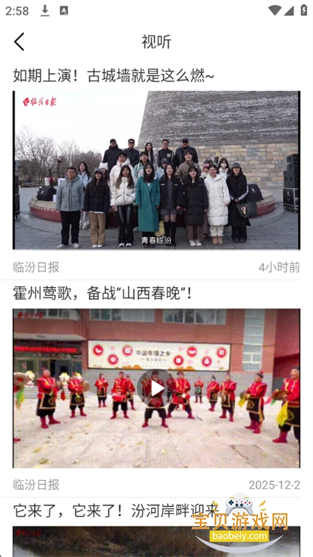 �ٷ���app�������°汾2026v2.1.17 ��׿���ͼ4.