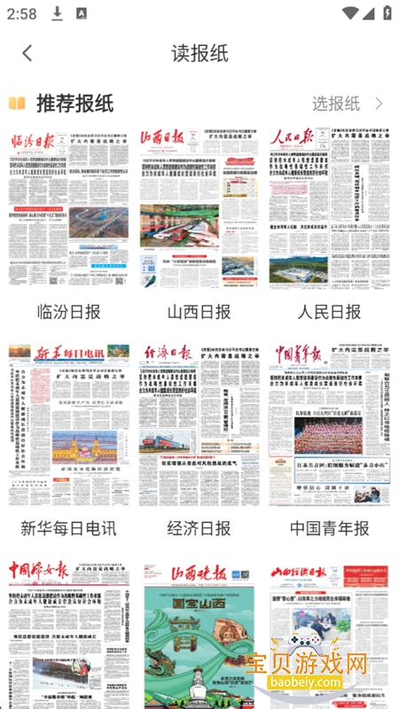 �ٷ���app�������°汾2026v2.1.17 ��׿���ͼ2.