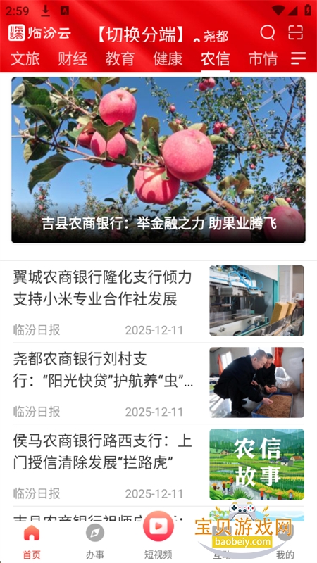 �ٷ���app�������°汾2026v2.1.17 ��׿���ͼ5.