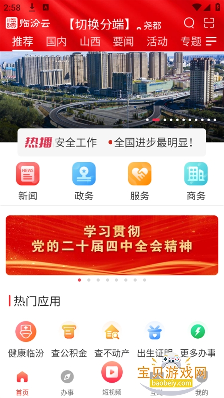 �ٷ���app�������°汾2026v2.1.17 ��׿���ͼ3.