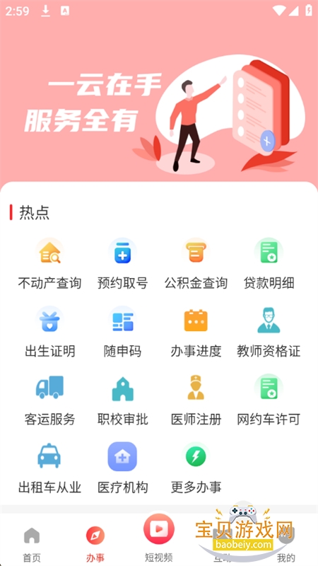 �ٷ���app�������°汾2026v2.1.17 ��׿���ͼ6.