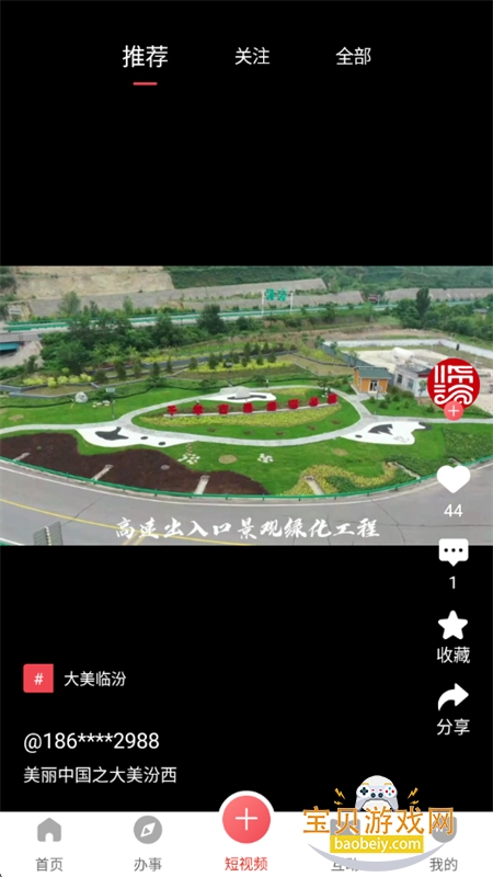 �ٷ���app�������°汾2026v2.1.17 ��׿���ͼ8.