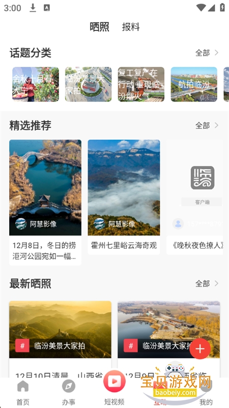 �ٷ���app�������°汾2026v2.1.17 ��׿���ͼ7.