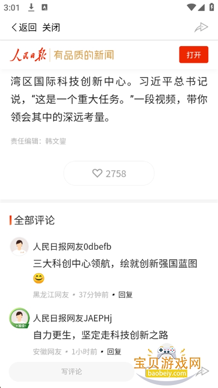 �ٷ���app�������°汾2026v2.1.17 ��׿���ͼ10.