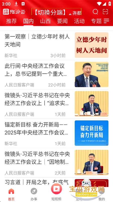 �ٷ���app�������°汾2026v2.1.17 ��׿���ͼ9.