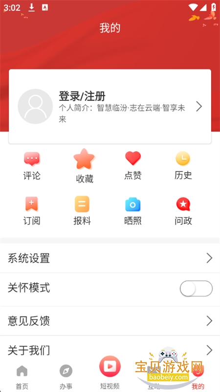 �ٷ���app�������°汾2026v2.1.17 ��׿���ͼ11.