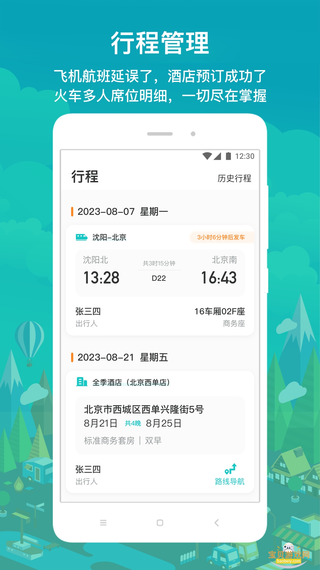 ����������app�ֻ���3.2.7 �ٷ����ͼ1.