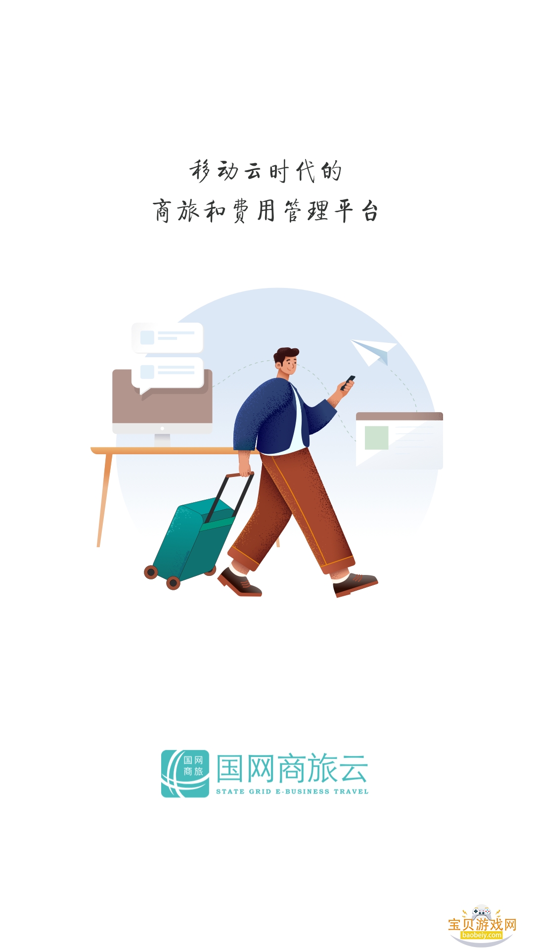 ����������app�ֻ���3.2.7 �ٷ����ͼ0.