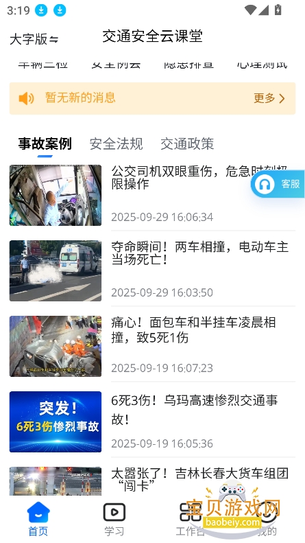 ��ͨ��ȫ�ƿ���app������Ѱ�ٷ�����v7.2.69 ���°��ͼ1.