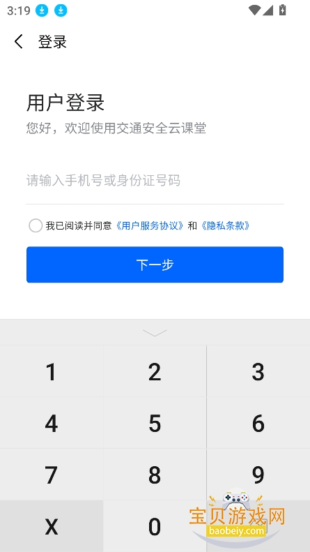 ��ͨ��ȫ�ƿ���app������Ѱ�ٷ�����v7.2.69 ���°��ͼ0.