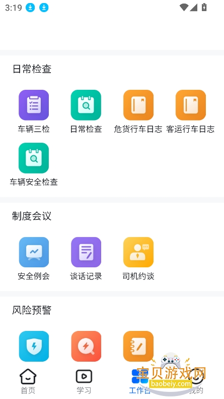 ��ͨ��ȫ�ƿ���app������Ѱ�ٷ�����v7.2.69 ���°��ͼ3.